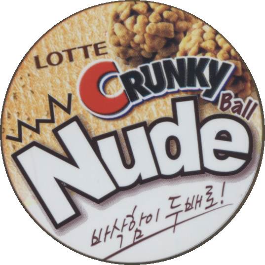 Crunky Ball Nude