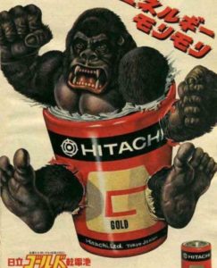 hitachi ad